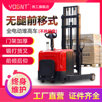 Yaogong forward electric forklift 2 tons automatic legless hydraulic lifting forklift 1 ton small electric stacker