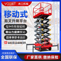 Yaogong lifting platform mobile scissor lift aerial work vehicle electric hydraulic climbing lift platform