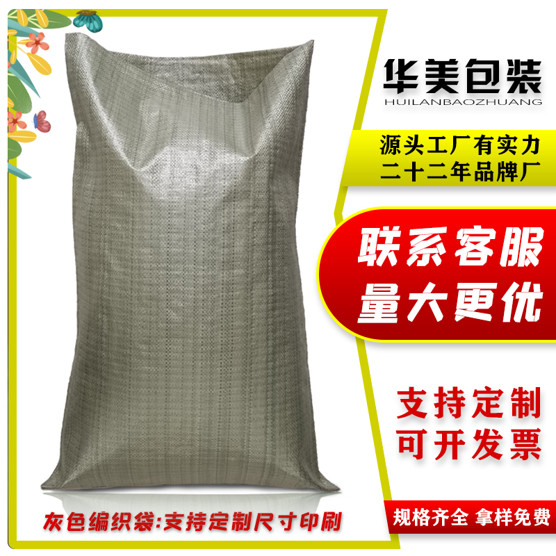 Woven bag Snake Leather Bag Large Number Moving Plastic Bagged Sandbag Building Garbage Bag Logistics Express Bag Manufacturer Direct