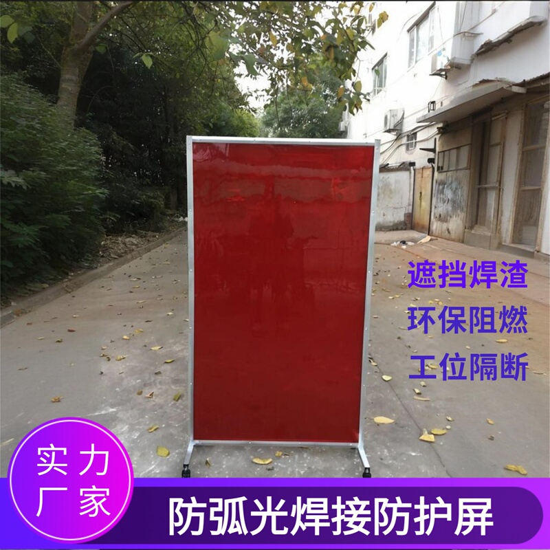 Fireproof and High-Temperature Resistant Curtain, Mobile Windproof Curtain, Yellow Soft Curtain for Doorways, Isolation Panel, Welding Blackout Cloth, Blackout Panel Fireproof and High-Temperature Resistant Curtain, Mobile Windproof Curtain, Yellow Soft Curtain for Doorways, Isolation Panel, Welding Blackout Cloth, Blackout Panel