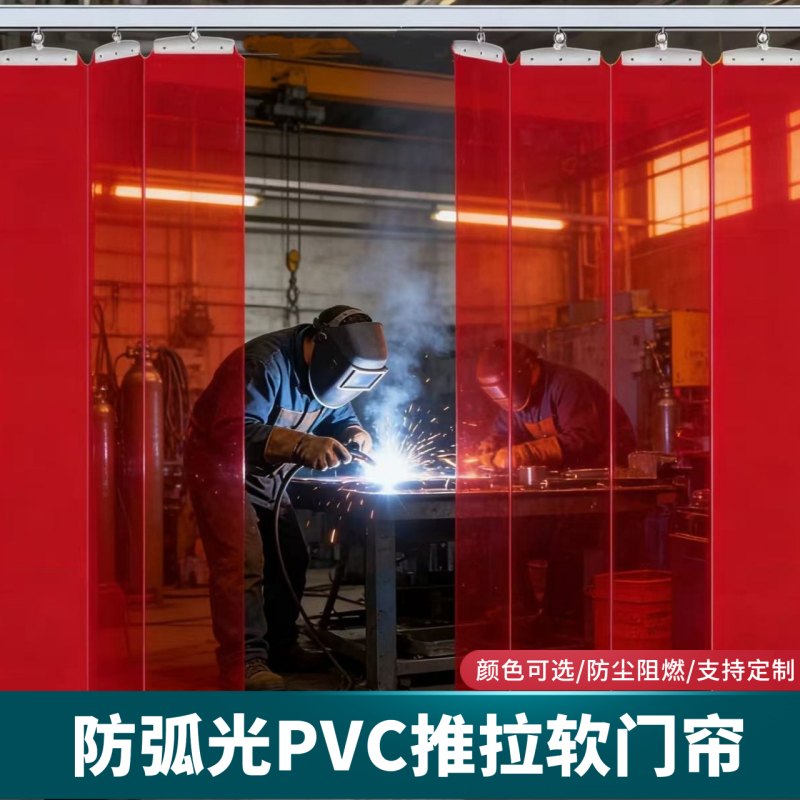 Pvc Welding Curtains, Plastic Fireproof Welding Soft Curtains, Transparent Flame-Retardant Blackout Curtains, Pvc Sliding Light-Blocking Curtains