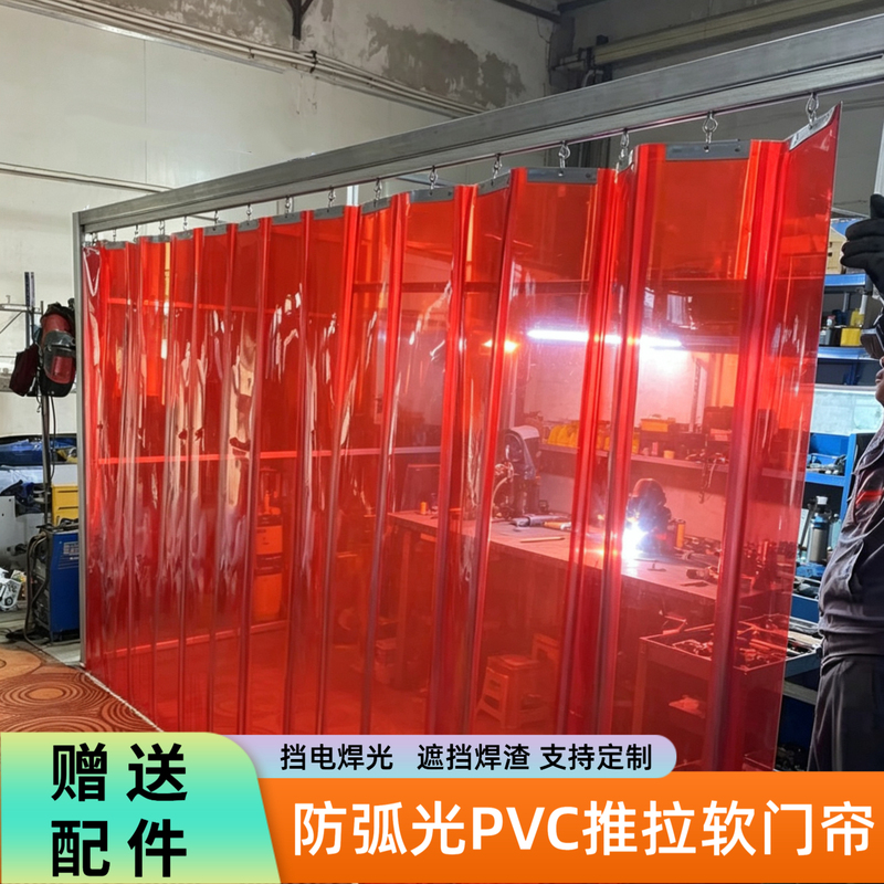 Pvc Vertical Curtains, Blackout Screens, Protective Screens, Fireproof Door Curtains, Workshop Partition Curtains, Argon Arc Welding Integrated Sliding Curtains, Soft Curtains Pvc Vertical Curtains, Blackout Screens, Protective Screens, Fireproof Door Curtains, Workshop Partition Curtains, Argon Arc Welding Integrated Sliding Curtains, Soft Curtains