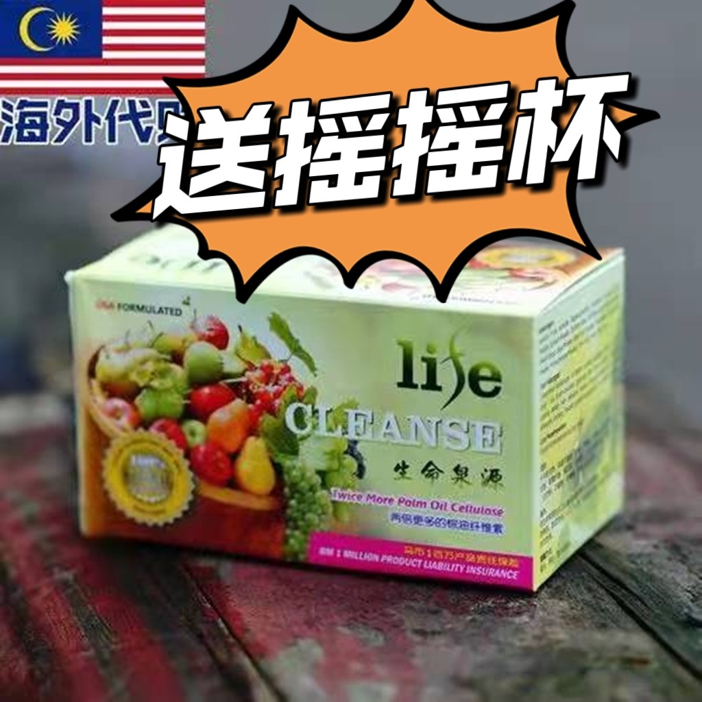 Life Cleanse 　ライフクレンズ　2箱セット Life Cleanse ライフクレンズ2箱セット