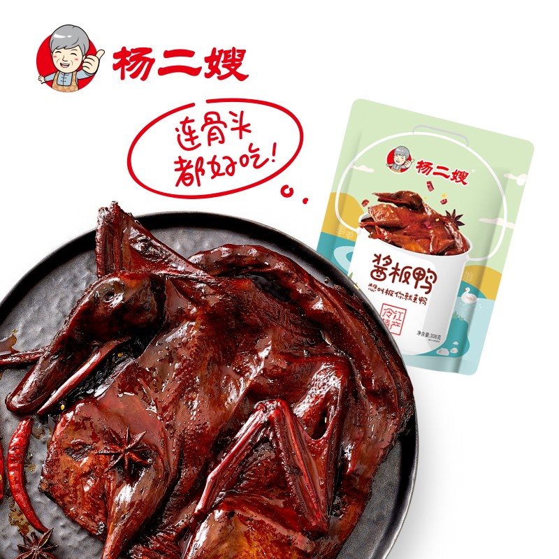 Zhengzong Yang's sister-in-law ripping the sauce plate duck Hunan cold water Jiang Changdette Sesame Flavor Spicy spicy dried duck meat snacks