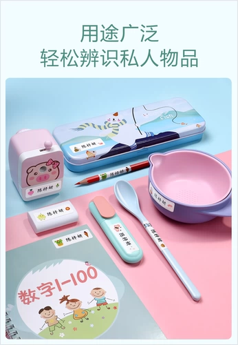 Детская именная наклейка для детского сада для школьников, водонепроницаемые индивидуальные канцтовары