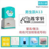 Мальчики A13 Note Name