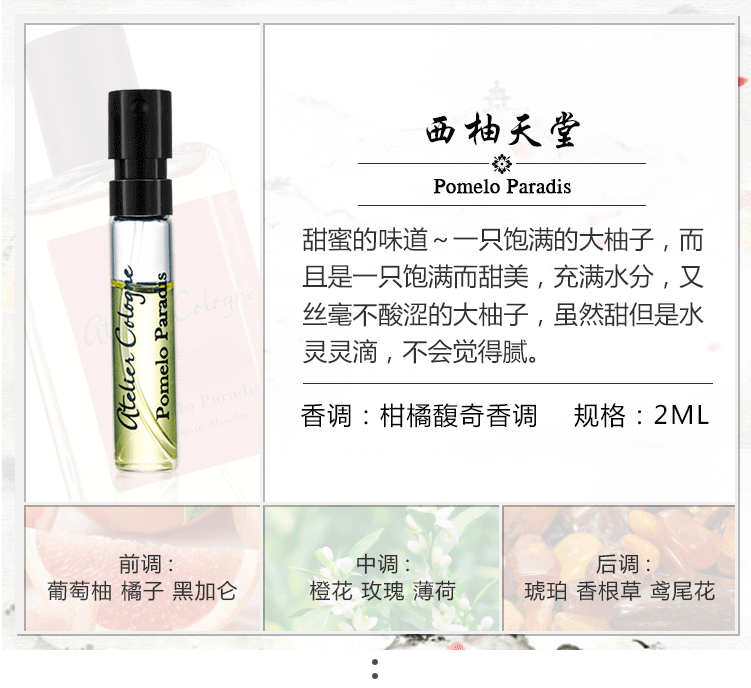 Atelier Cologne 珑 thiên đường bưởi Wulong Oolong Chih-Chan ánh sáng trái tim say rượu mẫu nước hoa nước hoa valentino