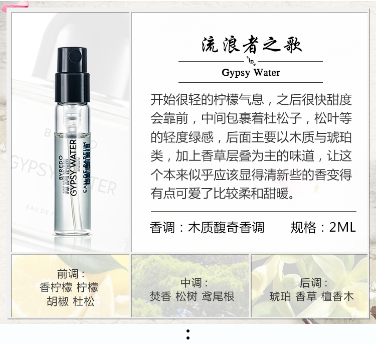 Byredo Bairuide không có người đàn ông nào tăng hoa hồng nước hoa lelabo