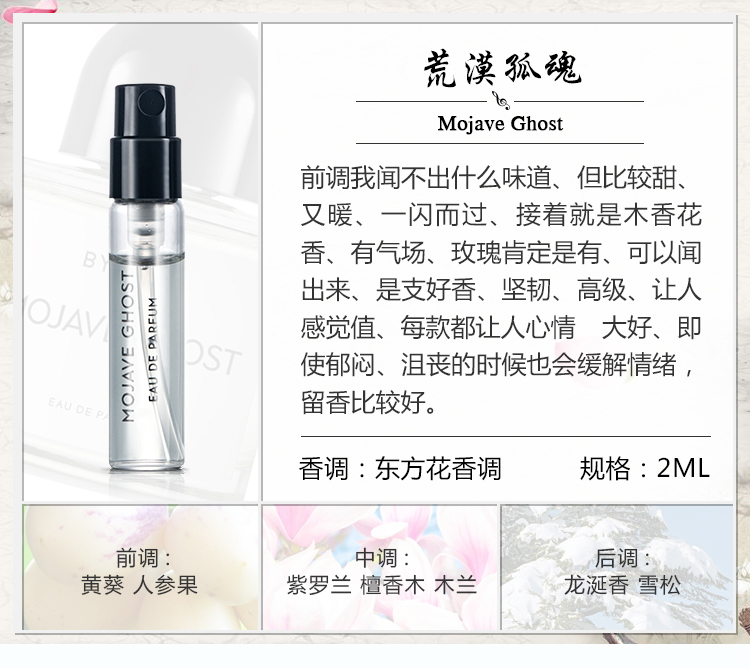 Byredo Bairuide không có người đàn ông nào tăng hoa hồng nước hoa lelabo