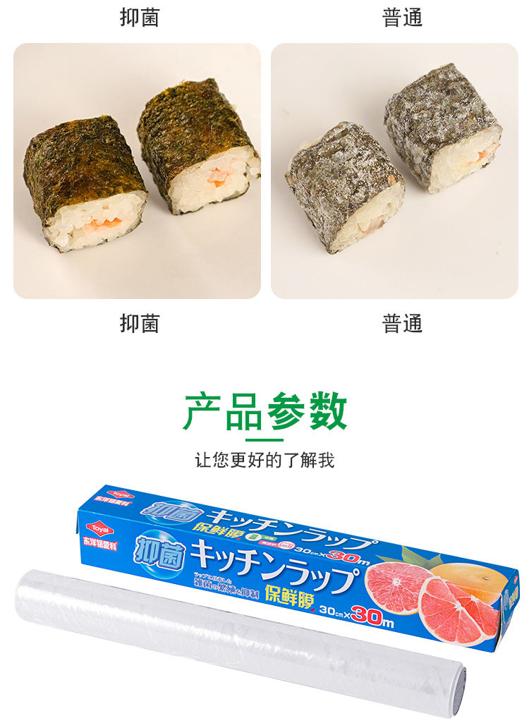 日本 Toyal 东洋铝 LDPE 抗菌保鲜膜 30cm*30m*3盒装 天猫优惠券折后￥16.9包邮（￥36.9-20）