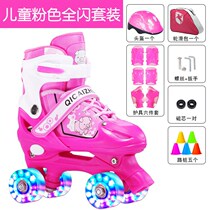 Skate men and women children full suit 3-5-9-18-year-old beginner four-wheeled single-row variable double-row dry ice skate