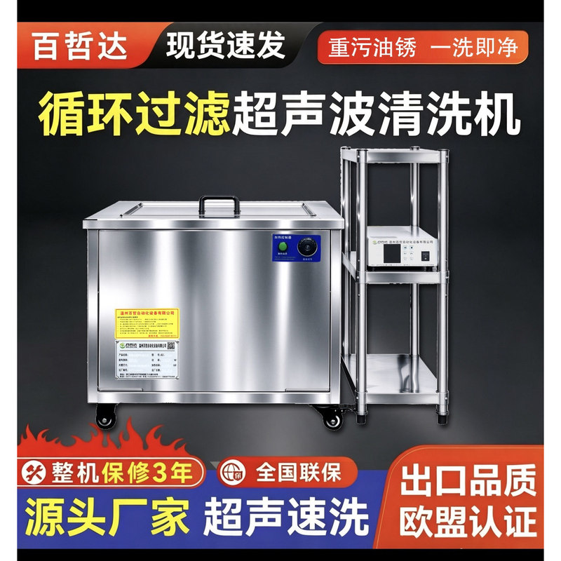 Ultrasonic Cleaning Machine, Industrial and Commercial Auto Repair Large Cleaning Machine, High-Power Oil and Rust Removal Ultrasonic Cleaner Ultrasonic Cleaning Machine, Industrial and Commercial Auto Repair Large Cleaning Machine, High-Power Oil and Rust Removal Ultrasonic Cleaner