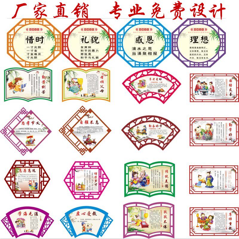 Campus corporate culture wall UV color spray sheffield board carving Corridor hollow tag beam decoration customization