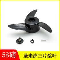  Small electric propeller ship hang-up propeller blade 12 volt battery Ship hang-up paddle impeller accessories
