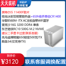 Daily installed Barracuda S4 i5 10400F 11400F B560ITX host desktop computer full set of games