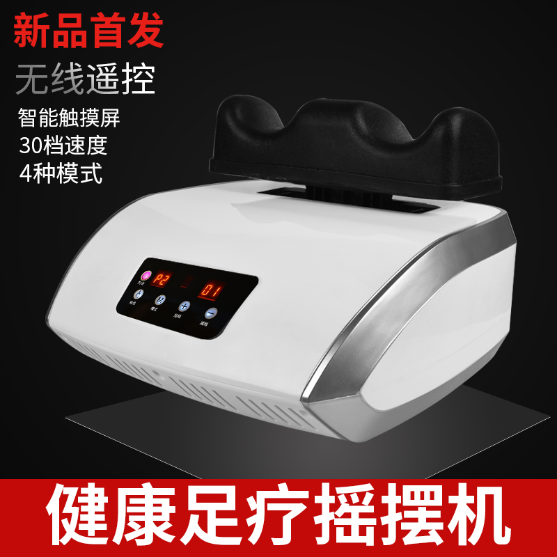 Shuang Ankang Rocking Machine Shu to Fitness Rehabilitation Foot Reflexology Leg Health Massage With Aerobic Exercise Physiotherapy