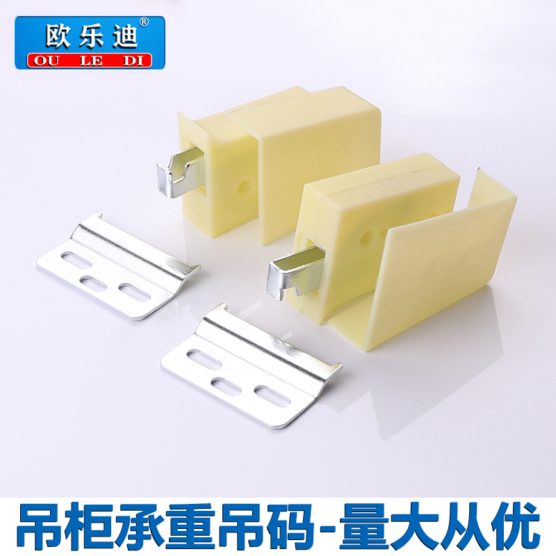 Suspension Cabinet Suspension Code Adjustable Plastic Hanging Code Overall Cabinet Load Bearing Corner Yard Plastic Fixed Connecting Piece Adjustable Fastener