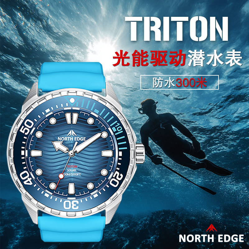 NORTH EDGE ソーラー式腕時計。ステンレススチールケース、300m防水、蓄光ディスプレイ、長寿命バッテリー搭載。