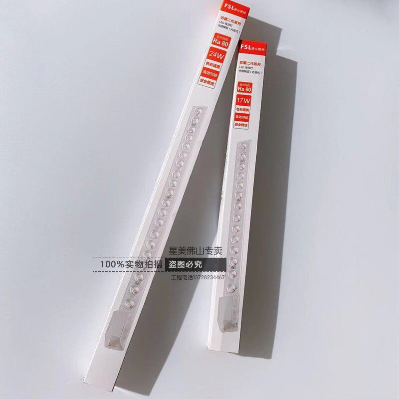 Foshan lighting LED light source strip wick 17W 24W suction top light plate LED light patch instead of H pipe lamp sheet module