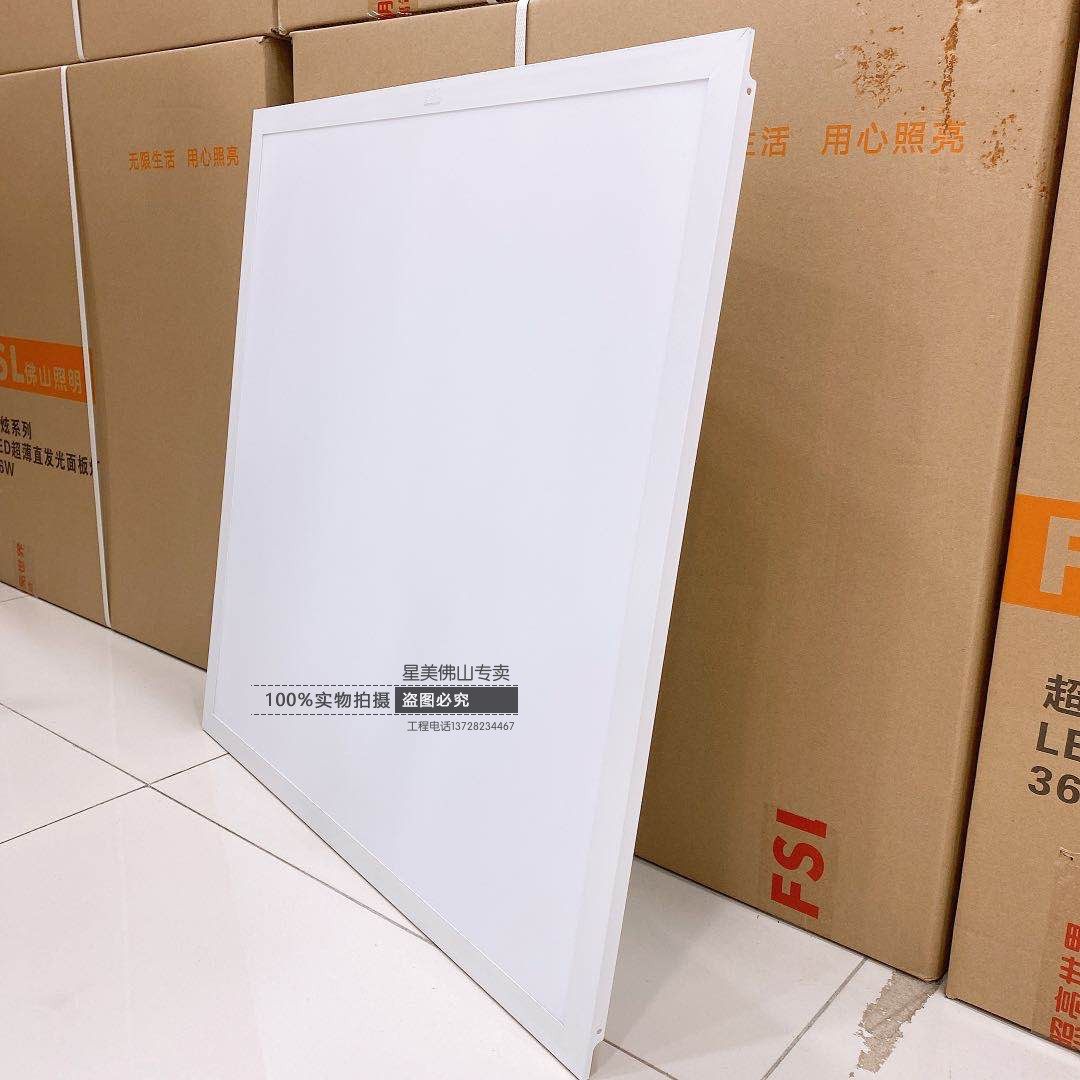 Foshan Lighting Panel Light Straight Face Reflective 300 * 600 * 1200 flat suction top square 36W72W