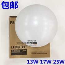 Foshan LED suction light engineering section Full white round corridor Balcony Bread Lamp Bedroom lamp 13W17W25W36W