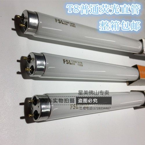 Foshan Lighting T8 Direct Tube Dual-end Fluorescent Lamp 10W15W30W36W1 2 m old rough tube 765