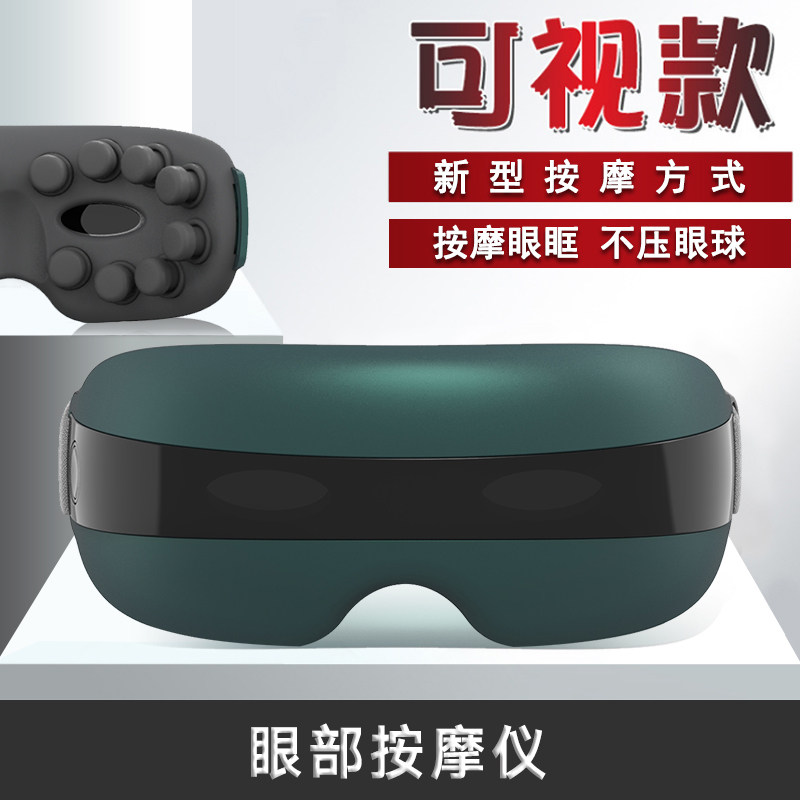 Eye Massage Instrument Relieves Eye Fatigue Dry Astringent Eye Protection Blindfold Visualization Intelligent Acupoint Shake Massage Theorizer 