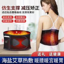 Waist Massor Sea Salt Electric Heating Vibration Abdominal Belly Massage Archives Intelligent Heating Palace Belt