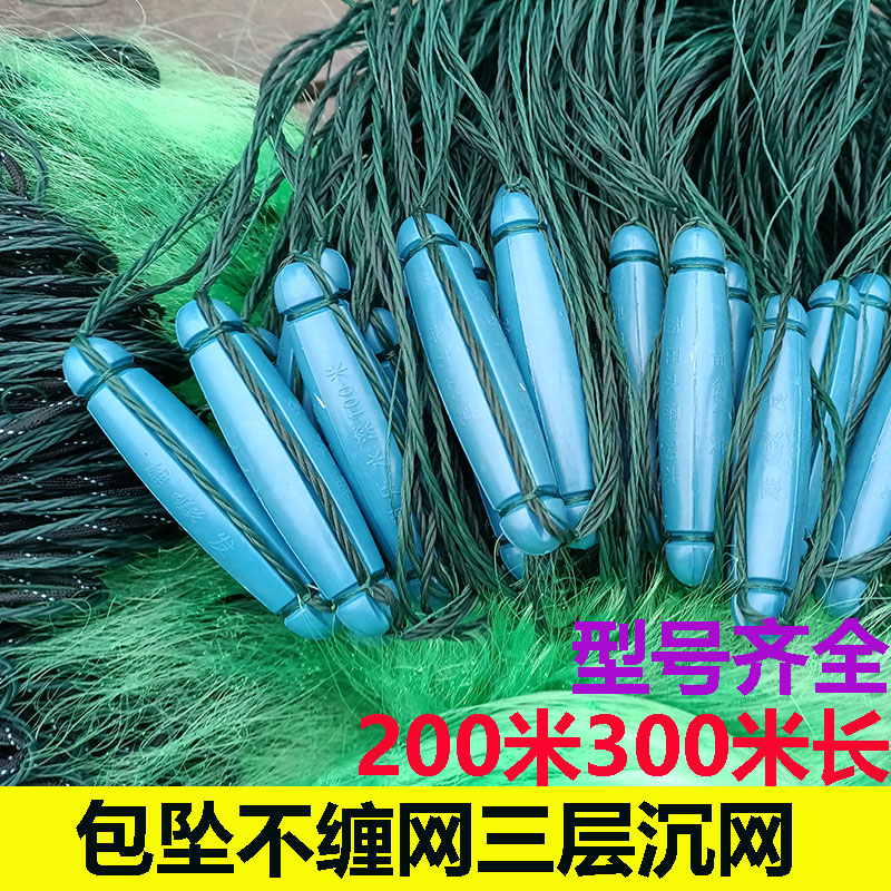 Three-layer sinking net 200 meters imported green wire big fishing net 4-8 meters sticky net fishing net rope falling reservoir fishing net deep water