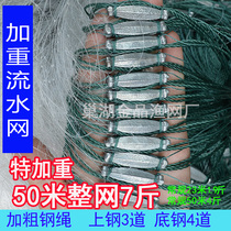 Weighted rapid water three-layer sinking net fishing net 6789 points heavy falling thickened sticky mesh wire mesh rapid water rapid water fishing net fishing