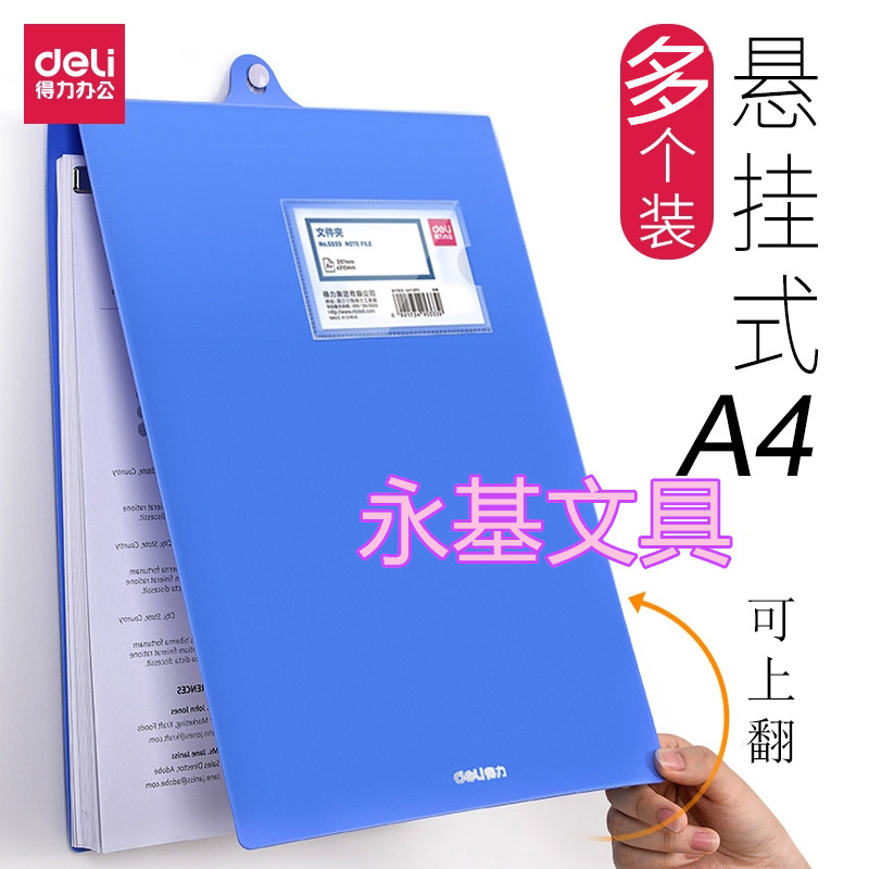 A4 hanging vertical plastic folder hanging the material plate wall over the warehouse working record folder