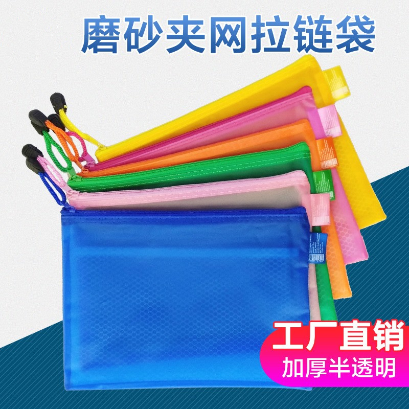 A4 double - layer fine grinding grid bag with sealing A5 thicker large capacity waterproof file bag test bag