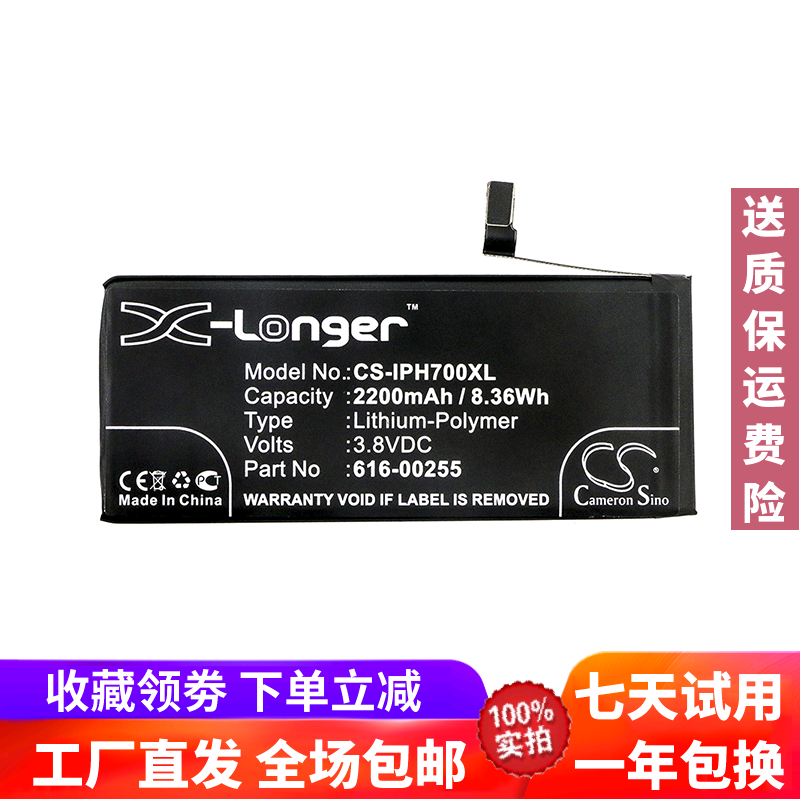 CS is suitable for iPhone 7 seven generations A1779 A1778 A1780 high capacity Apple mobile phone battery 616-00255