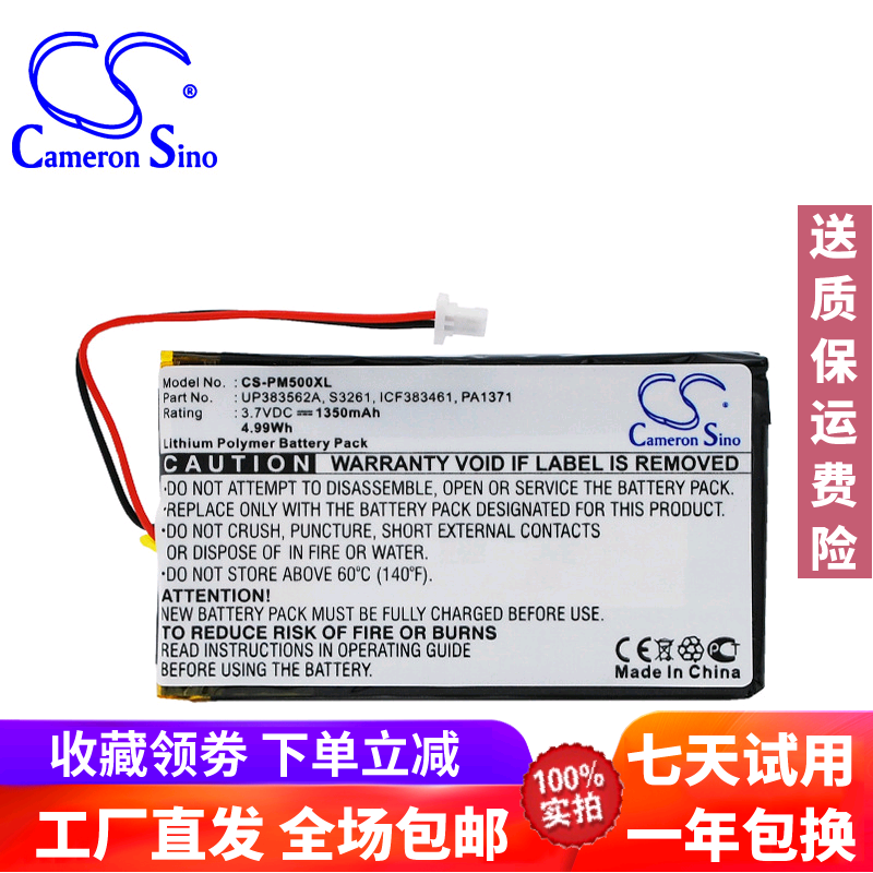 CS applies to Palm Penmei M515 M500 M505 mobile phone battery UP383562A S3261