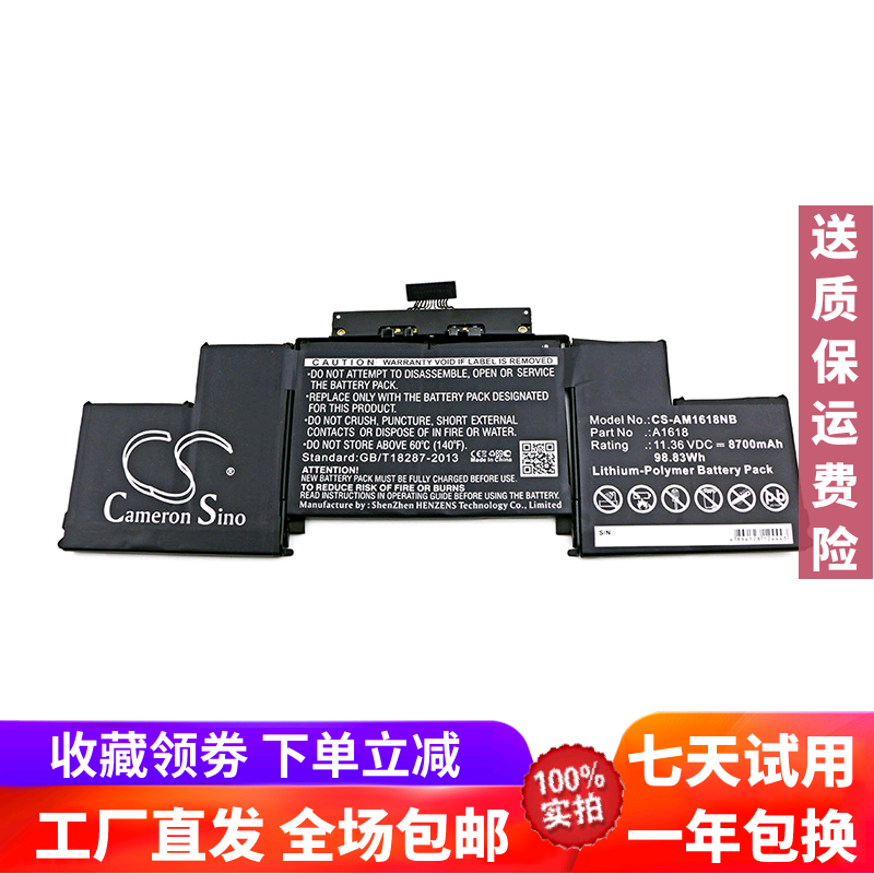 CS for Apple MacBook Pro15A1398 Retina 2015 laptop battery