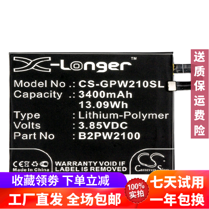 CameronSino for Google Pixel XL G-2PW2100 High Capacity Mobile Phone Battery B2PW2100