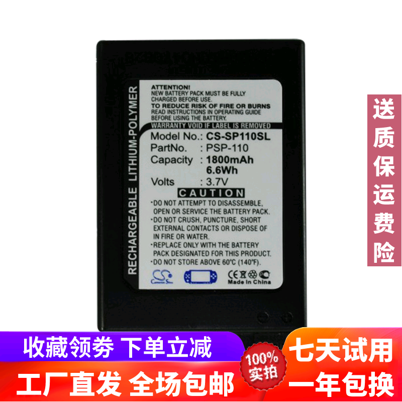 CameronSino is suitable for Sony PSP-1000 PSP-1000G1 game console battery PSP-110