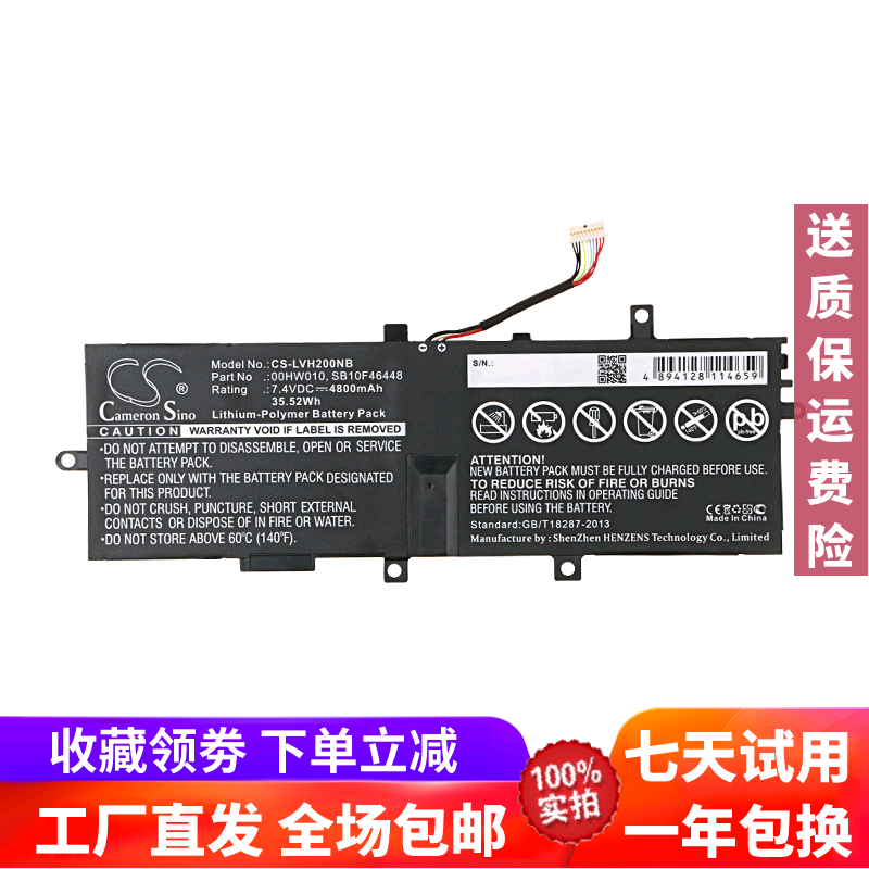 CS is suitable for Lenovo Lenovo ThinkPad Helix 2 laptop battery 00HW010 4800mAh