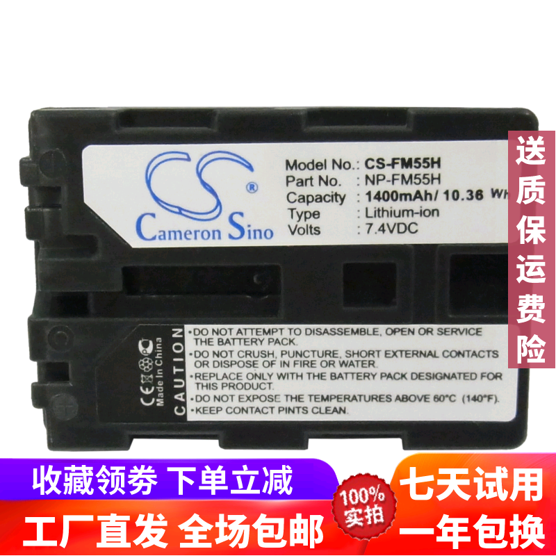CameronSino applies Sony DSLR-A100W B camera battery NP-FM55H 1400mAh