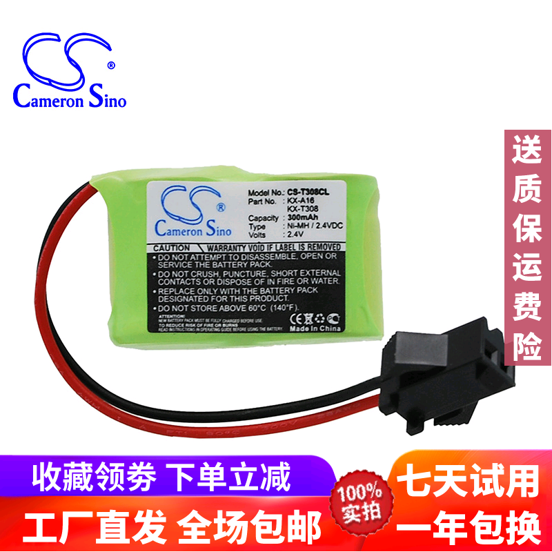 CS is suitable for Panasonic KX-A16 KX-T1232 wireless phone battery KX-T308 A16