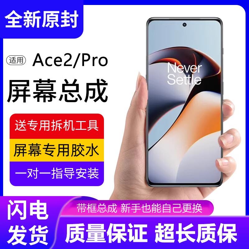Suitable for Oneplus Ace2Pro Screen Assembly 1+Ace2 Mobile Phone Internal and External Lcd Display Pja110 Suitable for Oneplus Ace2Pro Screen Assembly 1+Ace2 Mobile Phone Internal and External Lcd Display Pja110