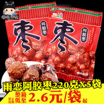 Rain Lovers Collard Colla Date 220gx5 Bag Non-nuclear Honey Date Dry Golden Silk Crystal Date Nostalgia Old Ready-to-cook Porridge to Soup Snack