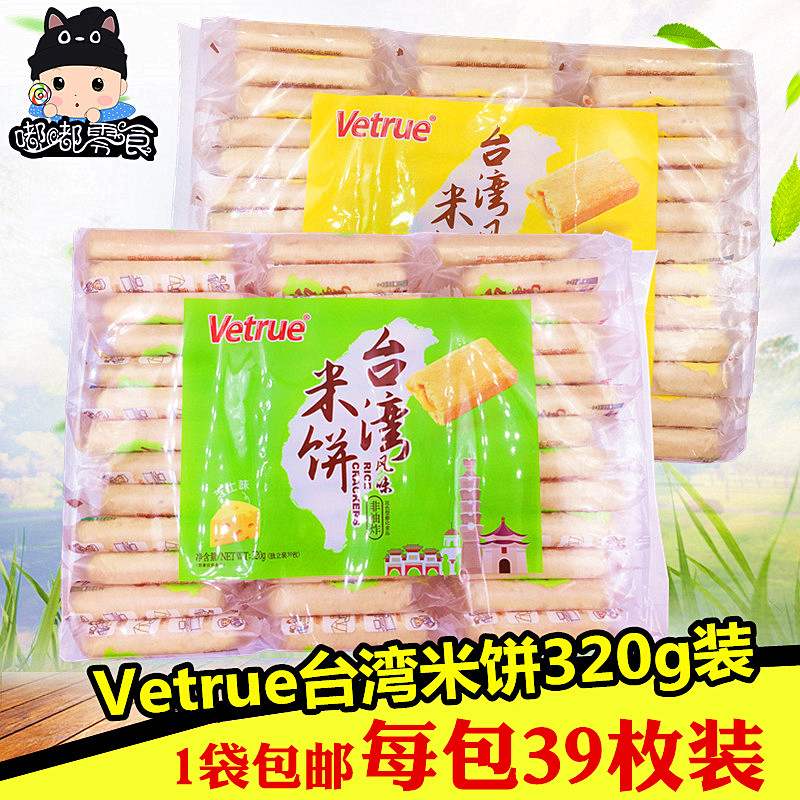 1 bag of Wei Vetrue Taiwan flavor rice cake 320g cheese egg yellow swelled rice paste snack
