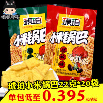 Amber millet pan bar 22 gr x20 bag hemp spicy beef flavored rice pan 8090 childhood nostalgic childhood snacks