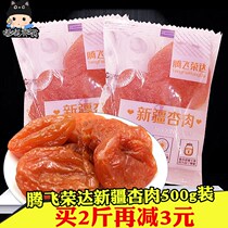Tenfei Rongda Xinjiang almond meat 500g loaded with red apricot dried apricot dried apricots and dried apricot candied fruit and candied fruit and candied fruits.