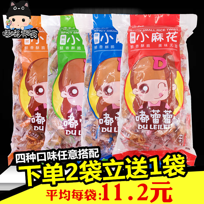 1 bag of Doleilei handmade small twist 350g four flavors of traditional puffed independent crispy twist