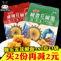 Crisp Dragon Pepper peppers noodles 280gX3 Bagnet red popsicum Spicy Lanoodle Balls simply pastry pasta with small snacks