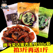 1 catty Tengfei Rongda liquorice apricot 500g loaded with delicious almond strips of apricot candied apricot candied candied fruit with old snacks