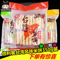1 sacks of livelier Taiwanese flavored rice cake 350g Loaded Children Energy Stick Puffed Sandwich Rice Roll Mikot