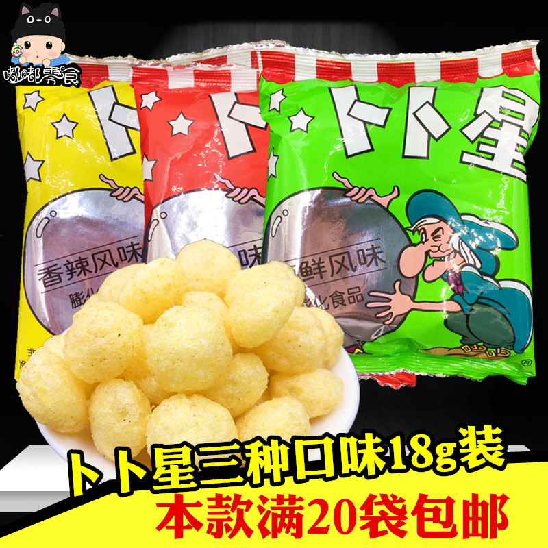 20 Bags Abb Stars 18g Loaded Seafood Barbecue Savory Spiciness 80 Rear Nostalgia Puffed Snack Puffed Crisp